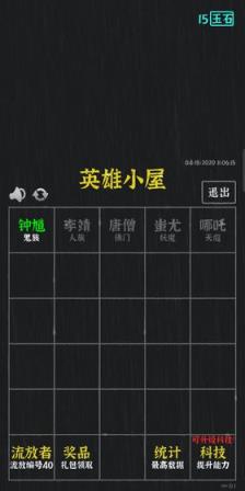 永夜英雄
