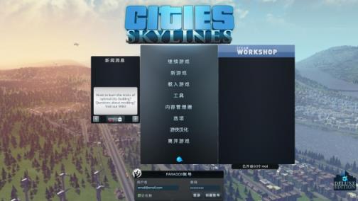 城市天际线手机版2021
