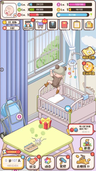 家长模拟器宝宝成长计划ios

