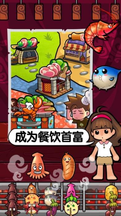 深夜烧烤

