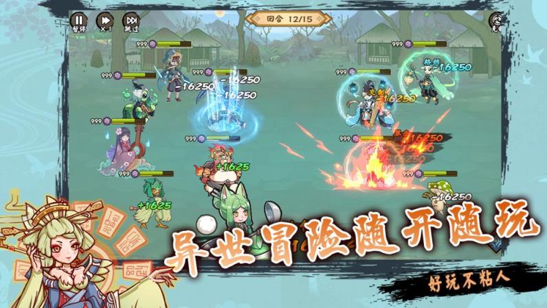 无双萌将最新版
