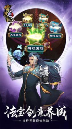 魔天记手机游戏

