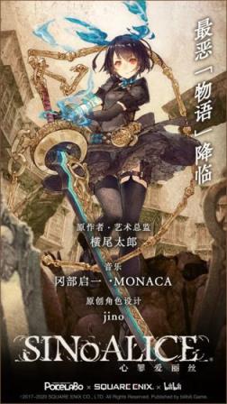 心罪爱丽丝手游
