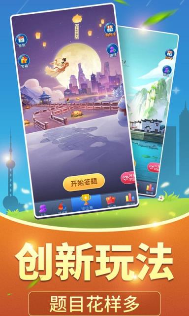 全民爱答题
