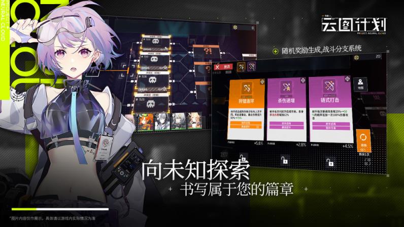 少前云图计划测试版

