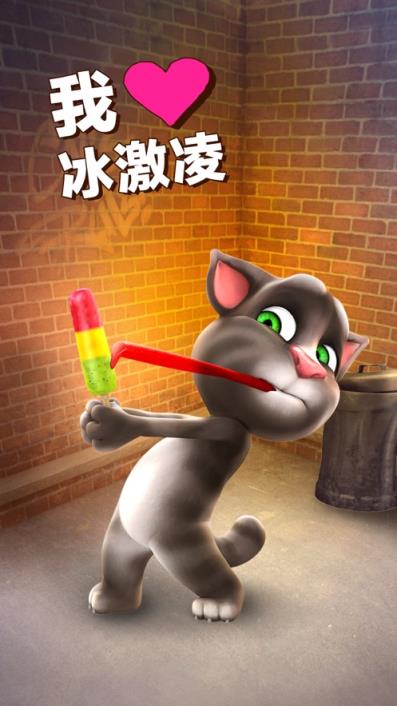 会说话的汤姆猫免费版