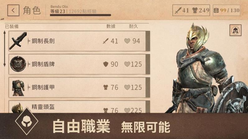 上古卷轴刀锋
