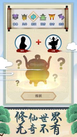 修仙式人生
