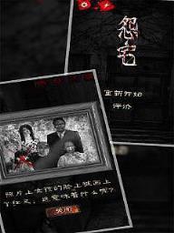 怨宅3赤女中文破解版
