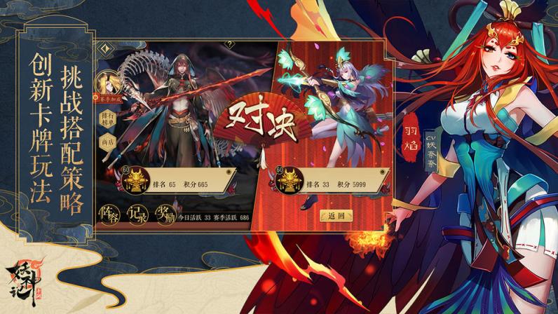 妖神记手游手机游戏
