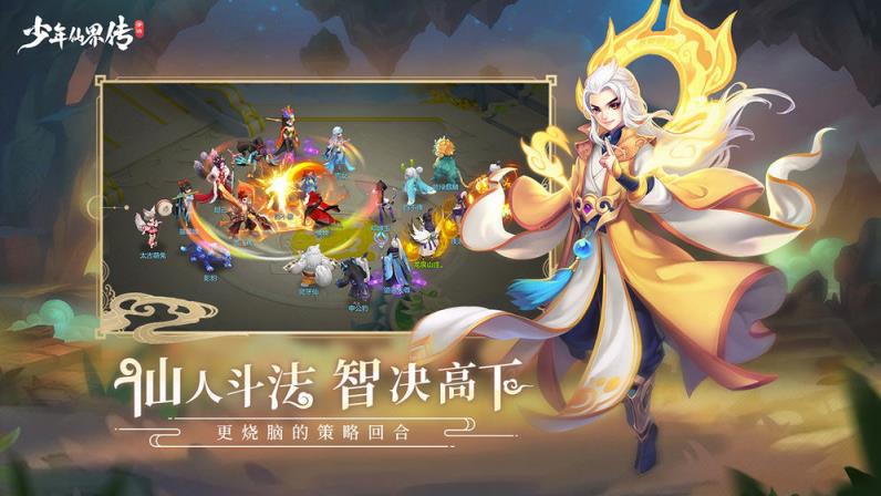 少年仙界传

