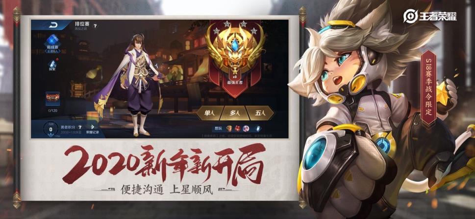 王者荣耀游戏手机游戏