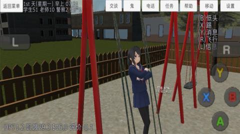 学校女生模拟器手游
