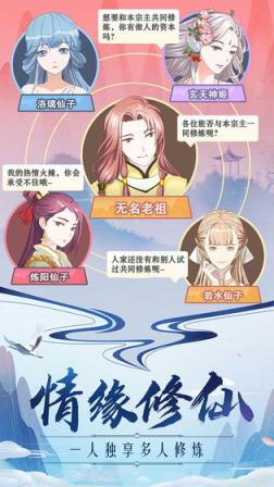 掌门来修仙

