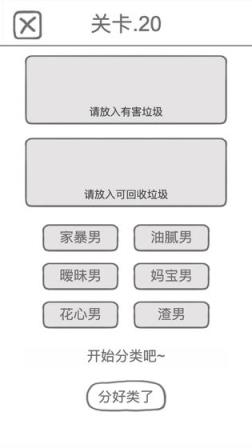 前任是什么垃圾手游
