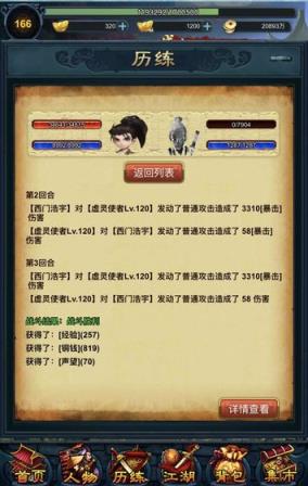 江湖异世录之放置
