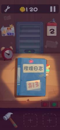 十三号修理店完整版
