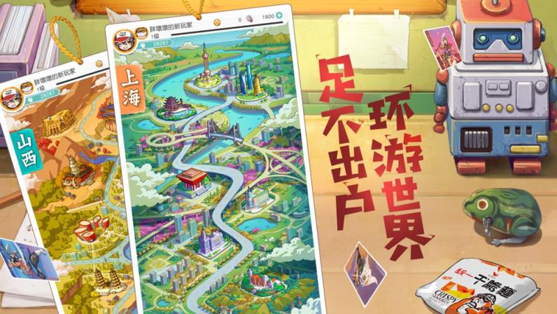 小浣熊水浒传
