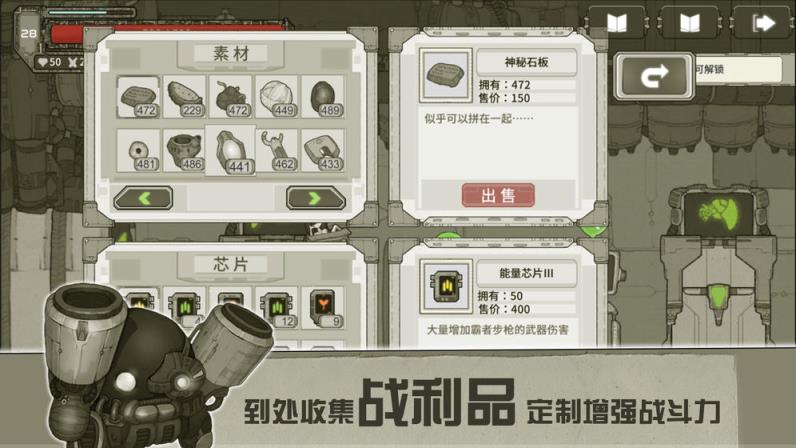 原始旅程
