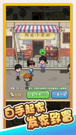 小卖部模拟器
