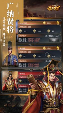 雄霸天下
