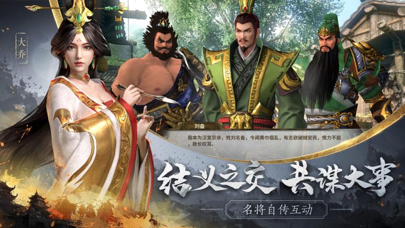无畏三国
