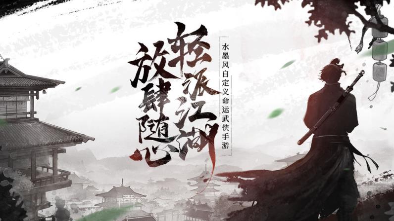 踏马江湖官网版
