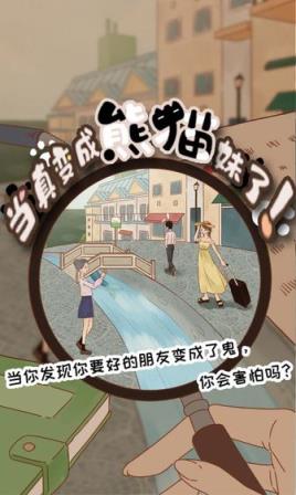 当真变成熊猫妹了
