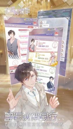 星耀购物街
