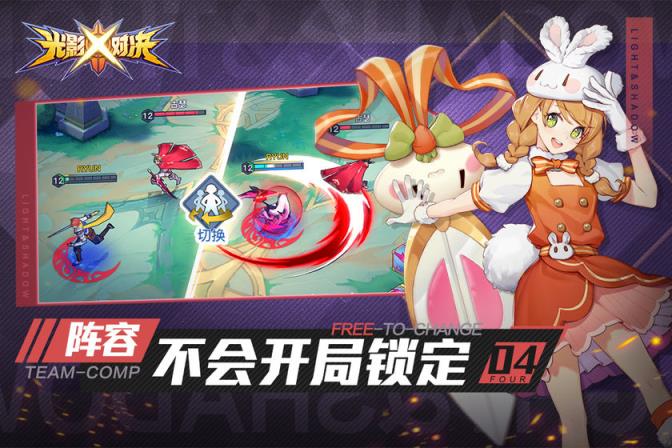 光影对决手机游戏