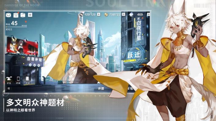 解神者x2官方版
