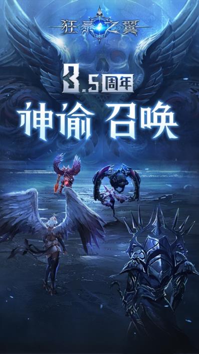 狂暴之翼游戏