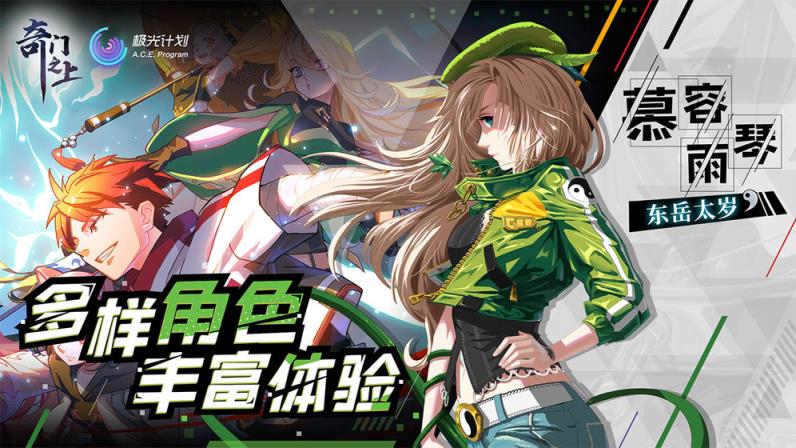 奇门之上官网版
