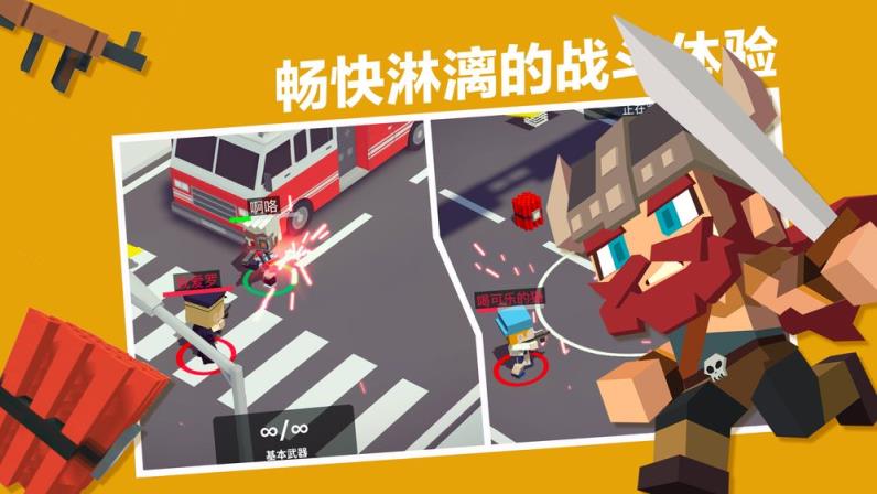 城市大乱斗手机游戏
