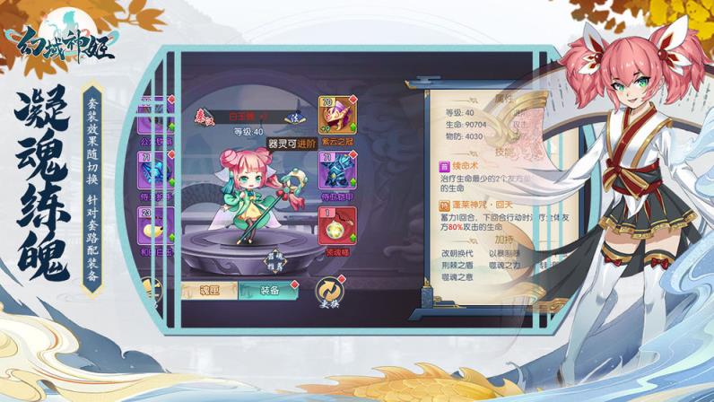幻域神姬破解版
