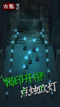 古墓笔记
