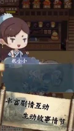 江湖酒馆
