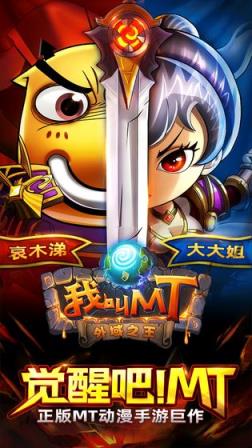 我叫MT
