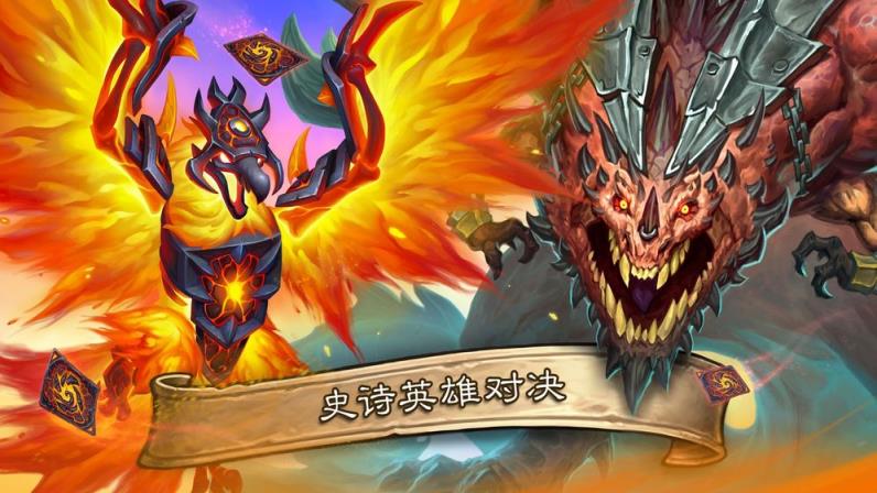 炉石传说手游
