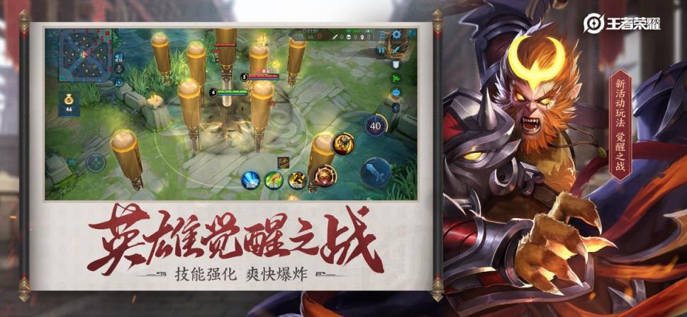 王者荣耀游戏手机游戏

