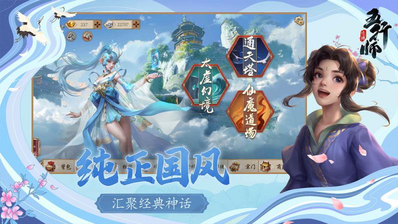 五行师
