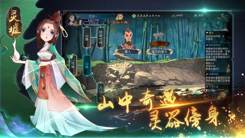 灵墟手游
