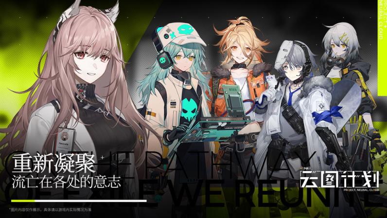 少前云图计划测试版
