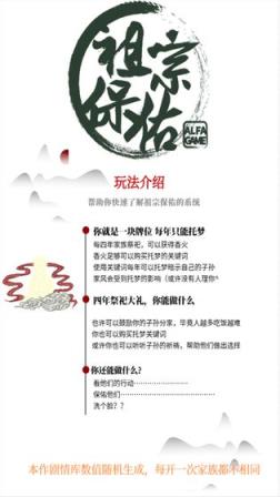 祖宗保佑最新版
