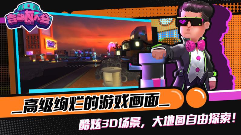 吉动友人会

