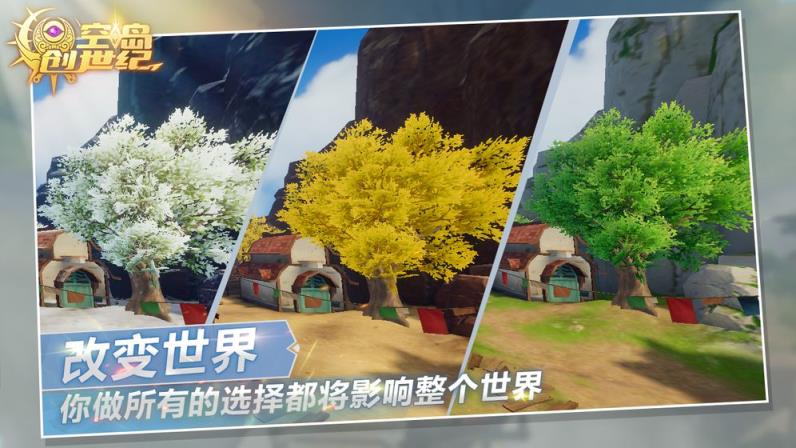 空岛创世纪手游
