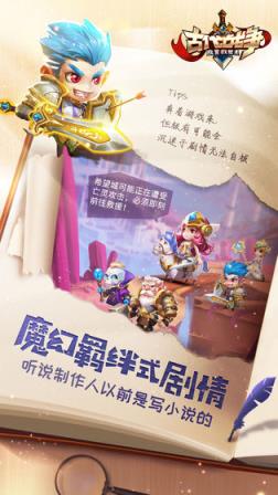 古代战争放置救世主
