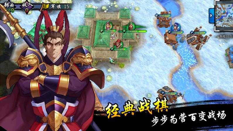 古战三国
