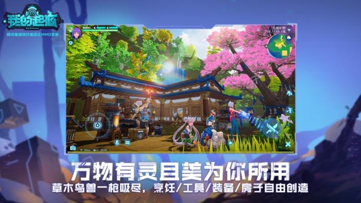 我的起源手游
