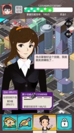 我卖房子贼溜
